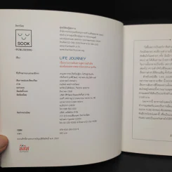 Life Journey เรื่องราวการเดินทางสู่ความสำเร็จของไอดอลจากหลากหลายสาขาอาชีพ รูปที่ 5