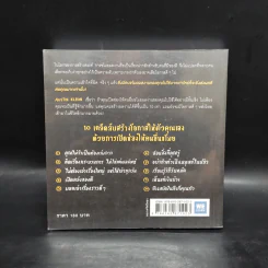 มีของดีต้องให้คนอื่นขโมย - Austin Kleon รูปที่ 2