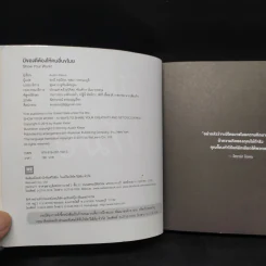 มีของดีต้องให้คนอื่นขโมย - Austin Kleon รูปที่ 5
