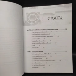 งานวัดละเอียดช่างยนต์ - โอฬาร บริสุทธิ์, กมล เรียงไธสง รูปที่ 5