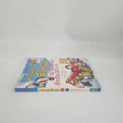 ครอบครัวตึ๋งหนืด ตอน เอาชีวิตรอดด้วยเงิน 30 บาท รูปที่ 2