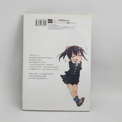 โถโถโถ แม่คุณหนู เล่ม 1 รูปที่ 3