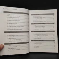 การวิเคราะห์การสั่นสะเทือน Vibration Analysis รูปที่ 6