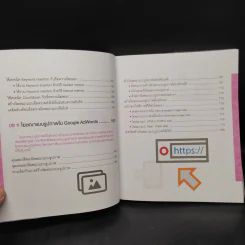 ลงโฆษณา Google AdWords ผมทำได้ คุณก็ทำได้ - ธัญธัช นันท์ชนก รูปที่ 10
