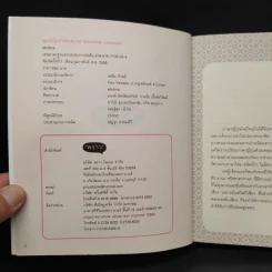 พูดญี่ปุ่นจากจินตภาพ Mind Map Japanese รูปที่ 5