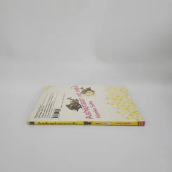 น้องเหมียวสุดป่วนของนายอาชิยะ เล่ม 1 รูปที่ 2