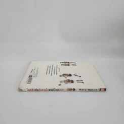 โคอิสึมิซังกับราเม็งชามโปรด เล่ม 1 รูปที่ 2
