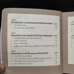 เสริมพลังลบ NeEnergy - หลิน ยู่ เซิ่ง รูปที่ 6