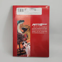 Marika Seven มาริกะ เซเว่น เล่ม 1 รูปที่ 3