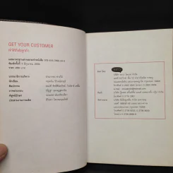 เข้าให้ถึงใจลูกค้า Get You Customer - กฤตนัน วิโรจน์สายลี รูปที่ 5