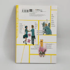 แม่หนูโหดมันฮา จิโอะจัง เล่ม 1 รูปที่ 3