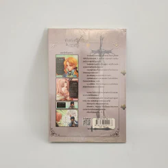 บันทึกหัวขโมยดวงจู๋ เล่ม 1 - อวิ๋นอี้ รูปที่ 3