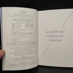 นาซ่าก็พาเธอกลับมาไม่ได้ - อิสญะ รูปที่ 5