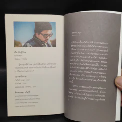 สุดท้ายเรื่องราวทั้งหมดก็จบลงด้วย ความคิดถึง - บาร์จเฉยๆ รูปที่ 7