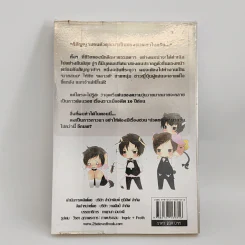 นิยายวาย สัญญาวายร้าย แลกนายมาเป็นของฉัน - Kasnowa รูปที่ 3