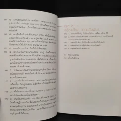 ยากกว่าการได้มาคือการรักษาไว้ - คิดมาก รูปที่ 8