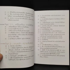 ยากกว่าการได้มาคือการรักษาไว้ - คิดมาก รูปที่ 7