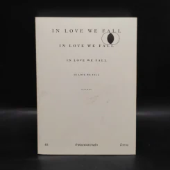 In Love We Fall คำตอบของความรัก - นิ้วกลม รูปที่ 1