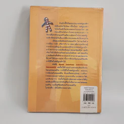 Speak American สารพันเกร็ดภาษาและวัฒนธรรมอเมริกัน รูปที่ 3