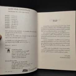 Percy Jackson Collection เพอร์ซีย์ แจ็กสัน ภาค 1-5 + บันทึกมนุษย์กึ่งเทพ + แฟ้มลับมนุษย์กึ่งเทพ รูปที่ 5