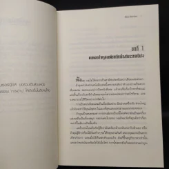 Percy Jackson Collection เพอร์ซีย์ แจ็กสัน ภาค 1-5 + บันทึกมนุษย์กึ่งเทพ + แฟ้มลับมนุษย์กึ่งเทพ รูปที่ 6