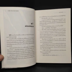 Percy Jackson Collection เพอร์ซีย์ แจ็กสัน ภาค 1-5 + บันทึกมนุษย์กึ่งเทพ + แฟ้มลับมนุษย์กึ่งเทพ รูปที่ 18