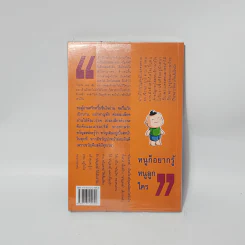 ขวัญสงฆ์ - ชมัยภร แสงกระจ่าง รูปที่ 3