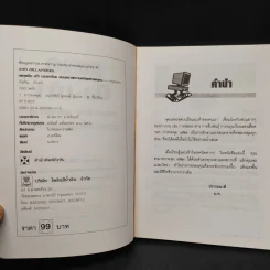 กดจุดมือ-เท้า - Ann Gillanders รูปที่ 5