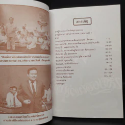 คีตานคร สมุทรสงคราม...เมืองแห่งดนตรี - พงษ์อนันต์ สรรพานิช รูปที่ 5