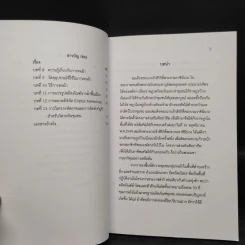 คู่มือองค์ความรู้ การยกระดับมาตรฐาน เพิ่มมูลค่า และเพิ่มช่องทาง การตลาดฯ ผลิตภัณฑ์ผ้าทอมือย้อมสีธรรมชาติ รูปที่ 6