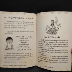 กรรมกำหนด และวิธีทำดีทดแทนคุณพ่อแม่ - หลวงพ่อ จรัญ ฐิตธมโม รูปที่ 6