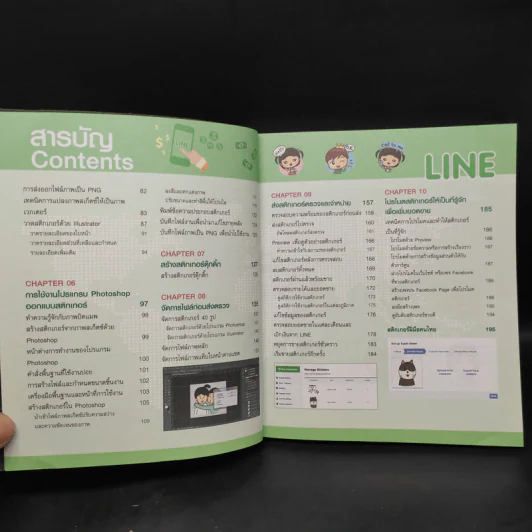ขายสติกเกอร์บน Line รูปที่ 7