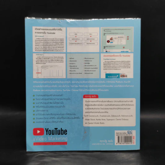 YouTube & Video Marketing เพิ่มยอดวิวและยอด Subscribe, ได้ทั้งแบรนด์ ได้ทั้งเว็บ - ศุภณัฐ สุขโข รูปที่ 2