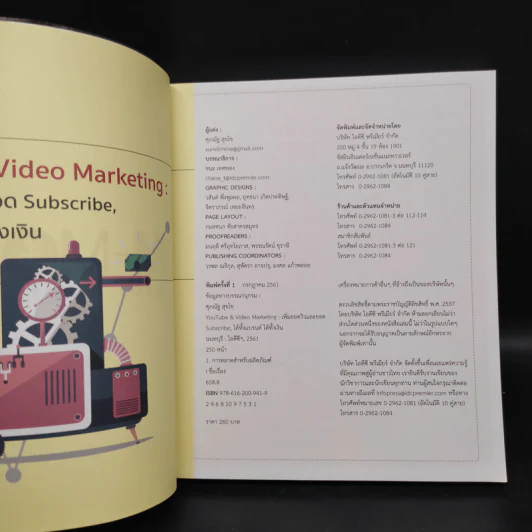 YouTube & Video Marketing เพิ่มยอดวิวและยอด Subscribe, ได้ทั้งแบรนด์ ได้ทั้งเว็บ - ศุภณัฐ สุขโข รูปที่ 5