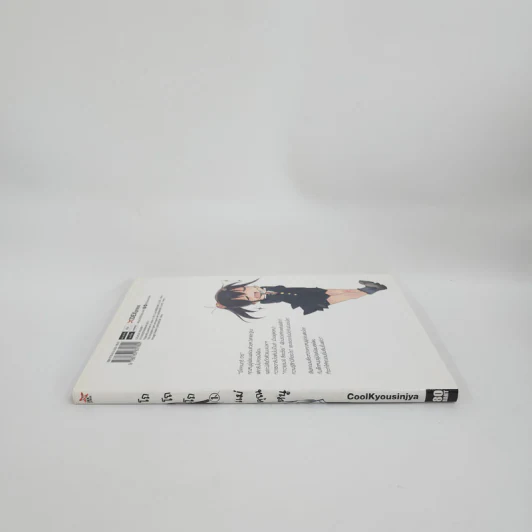 โถโถโถ แม่คุณหนู เล่ม 1 รูปที่ 2