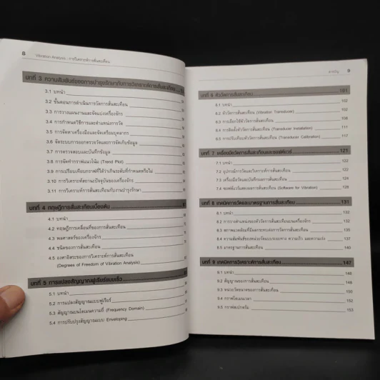 การวิเคราะห์การสั่นสะเทือน Vibration Analysis รูปที่ 6