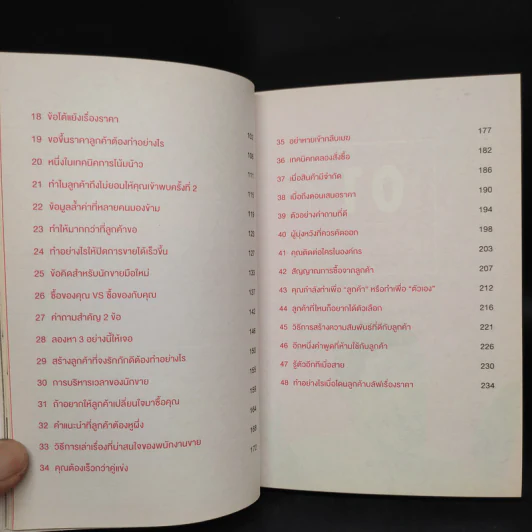 เข้าให้ถึงใจลูกค้า Get You Customer - กฤตนัน วิโรจน์สายลี รูปที่ 7