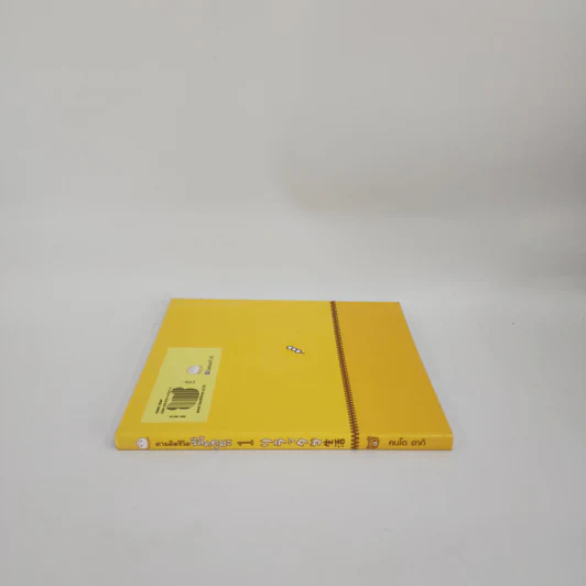 Rilakkuma ตามติดชีวิต รีลัคคุมะ 1 - คนโด อากิ รูปที่ 2