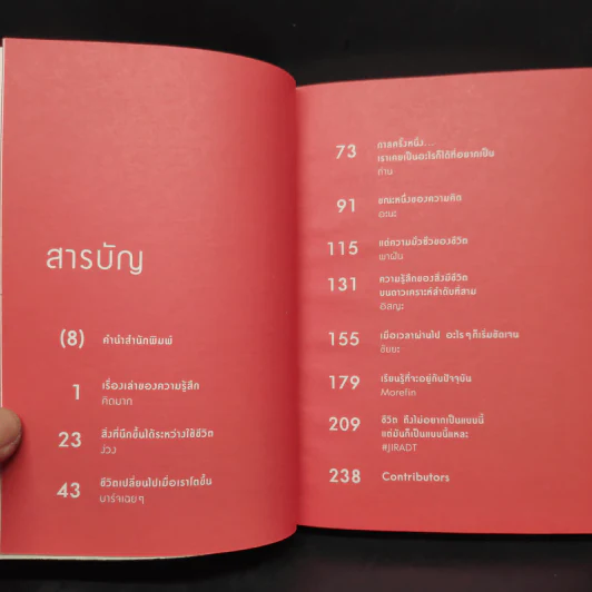 ชีวิตมันก็แบบนี้แหละ - บาร์จเฉยๆ รูปที่ 6