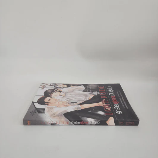 นิยายวาย Love Rude รักร้ายผู้ชายพันธุ์ดิบ - Je-Joong รูปที่ 2