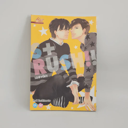 การ์ตูนวาย S+RUSH!! เอส+รัช!! - Aoi Hashimoto รูปที่ 1
