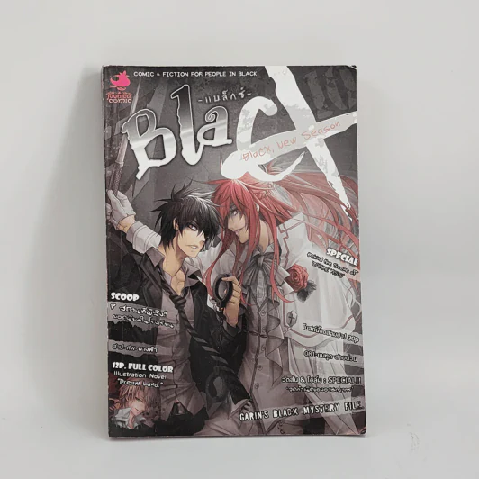 Black Black, New Season เปิดฤดูกาลใหม่แห่งสีดำ รูปที่ 1