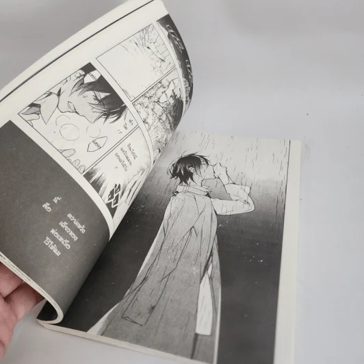 แกรนเนริเอ้ Graineliers เล่ม 1 รูปที่ 3