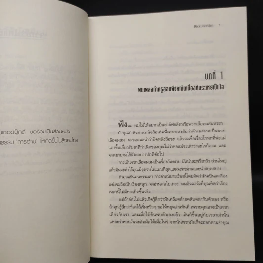Percy Jackson Collection เพอร์ซีย์ แจ็กสัน ภาค 1-5 + บันทึกมนุษย์กึ่งเทพ + แฟ้มลับมนุษย์กึ่งเทพ รูปที่ 6