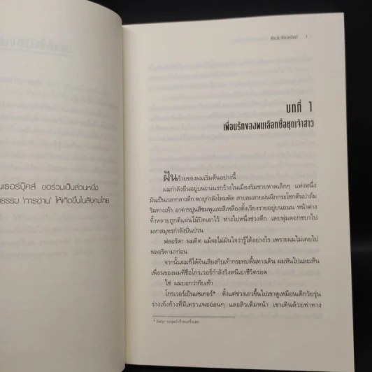 Percy Jackson Collection เพอร์ซีย์ แจ็กสัน ภาค 1-5 + บันทึกมนุษย์กึ่งเทพ + แฟ้มลับมนุษย์กึ่งเทพ รูปที่ 9
