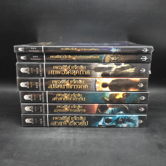 Percy Jackson Collection เพอร์ซีย์ แจ็กสัน ภาค 1-5 + บันทึกมนุษย์กึ่งเทพ + แฟ้มลับมนุษย์กึ่งเทพ รูปที่ 2