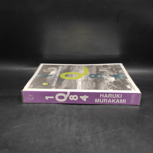1Q84 HARUKI MURAKAMI เล่ม 2 - Haruki Murakami รูปที่ 3