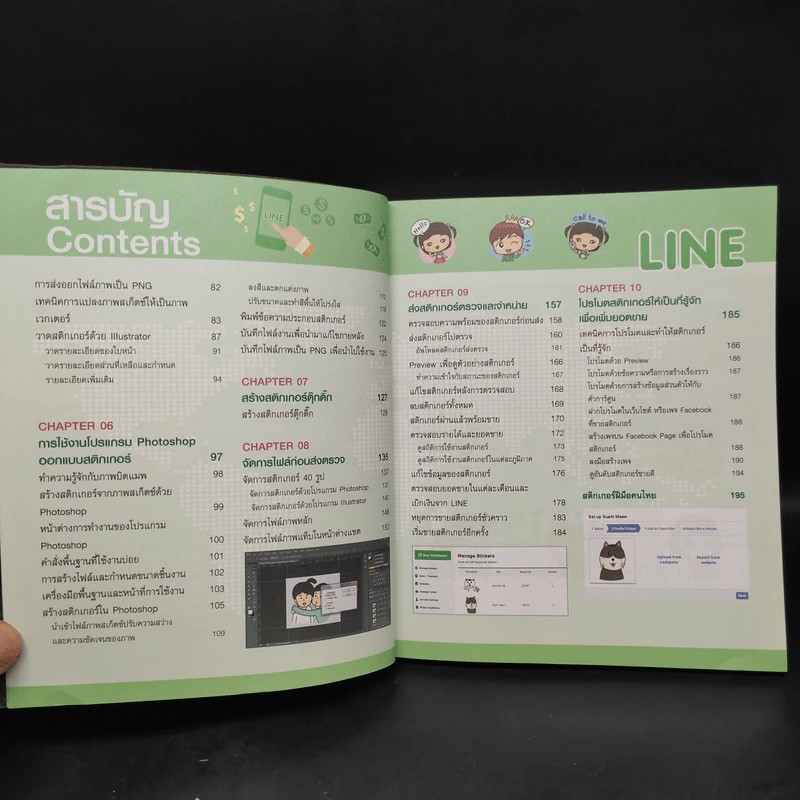 ขายสติกเกอร์บน Line รูปที่ 7