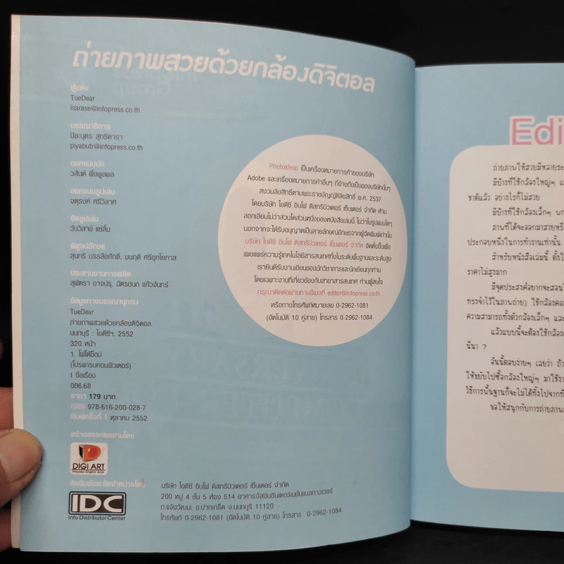 ถ่ายภาพสวยด้วยกล้องดิจิตอล Compact Camera รูปที่ 5