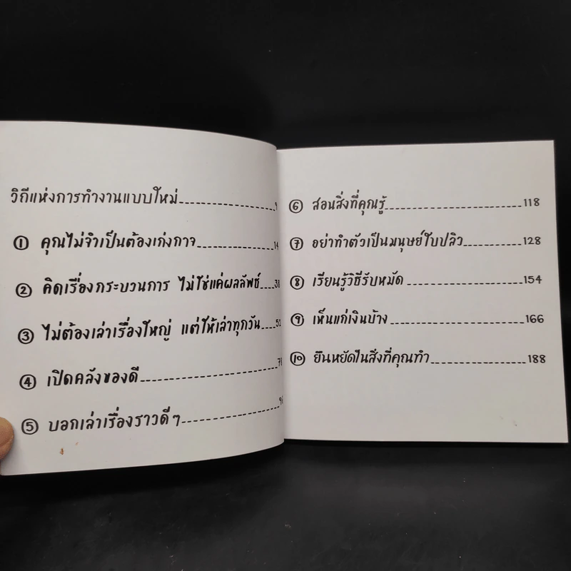มีของดีต้องให้คนอื่นขโมย - Austin Kleon รูปที่ 6